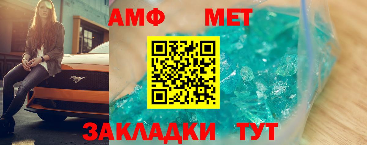 Amphetamine Premium Котельники