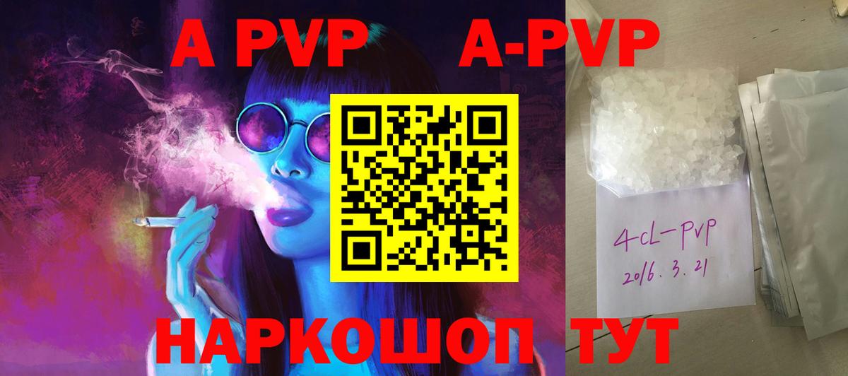 Alpha-PVP мука  закладки  APVP VHQ  Вход с VPN  Котельники  A PVP кристаллы  A-PVP 