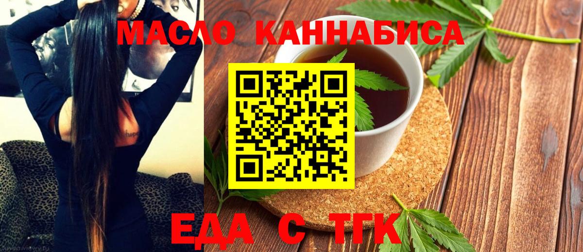 Canna-Cookies конопля  Вход с VPN  Котельники 