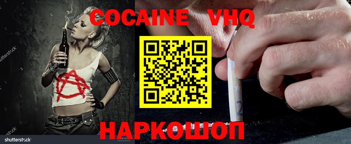 Котельники  купить наркотики цена  Cocaine 98%  Вход с VPN  КОКАИН Перу 