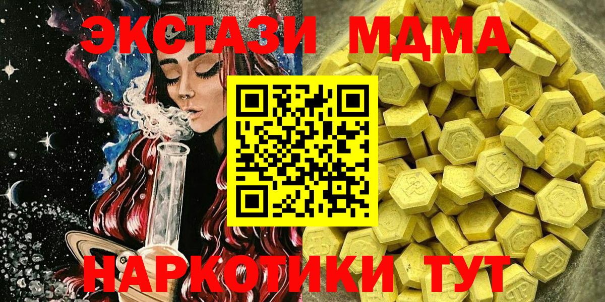 ЭКСТАЗИ круглые Котельники