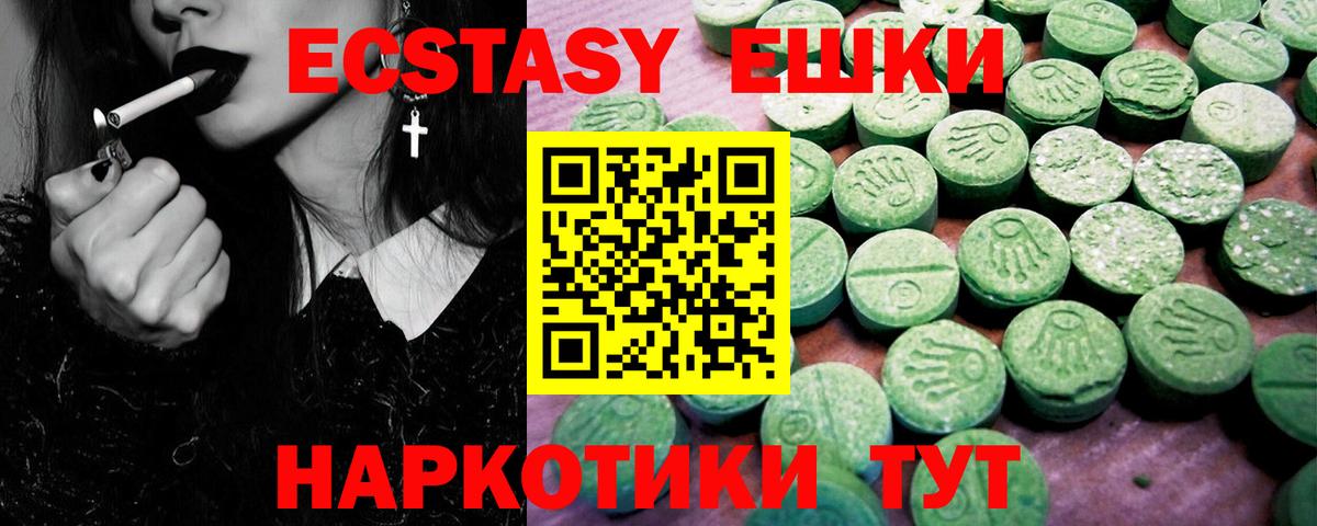 Котельники  Экстази Punisher  Ecstasy louis Vuitton  Вход с VPN 