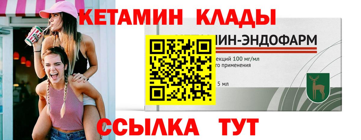 Кетамин ketamine Котельники