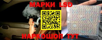 марки lsd Шелехов