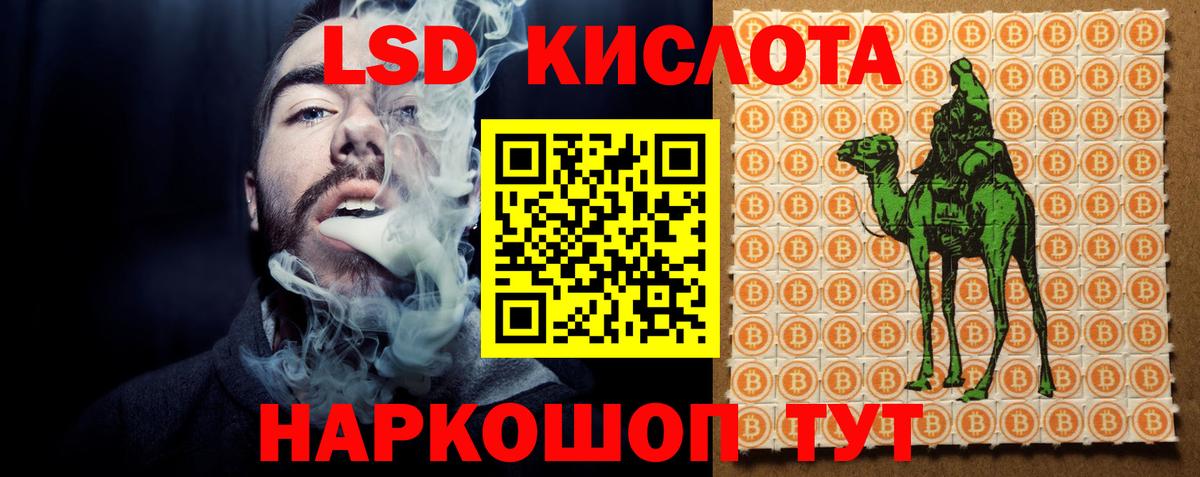 ЛСД экстази кислота  ЛСД экстази кислота  OMG онион  Вход с VPN  Котельники 
