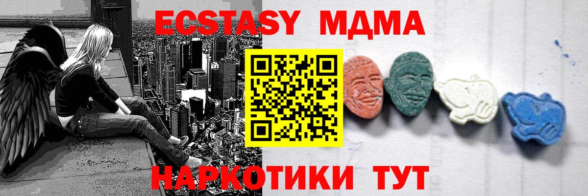 Котельники  МДМА  Вход с VPN  МДМА crystal  MDMA Molly 