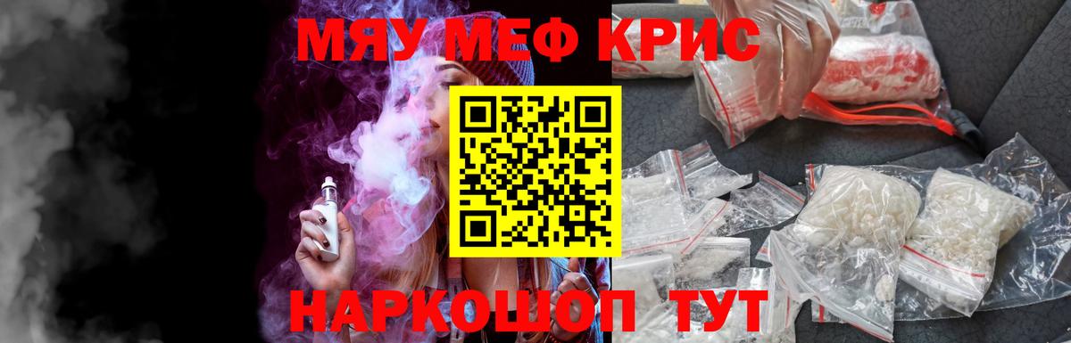 Котельники  Мефедрон VHQ  МЯУ-МЯУ  Мефедрон мяу мяу  Вход с VPN 