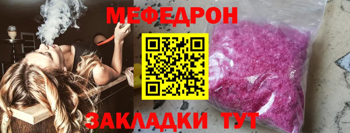 Меф кристаллы Котельники