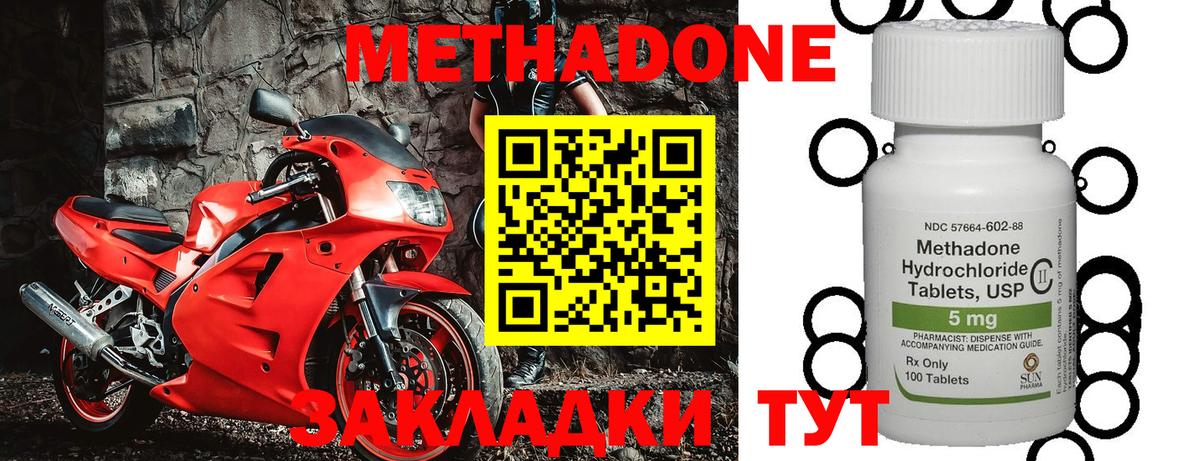 Котельники  МЕТАДОН кристалл  Вход с VPN 