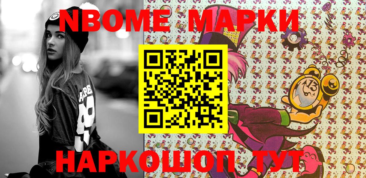 Котельники  Наркотические марки 1500мкг  Наркотические марки  Вход с VPN 