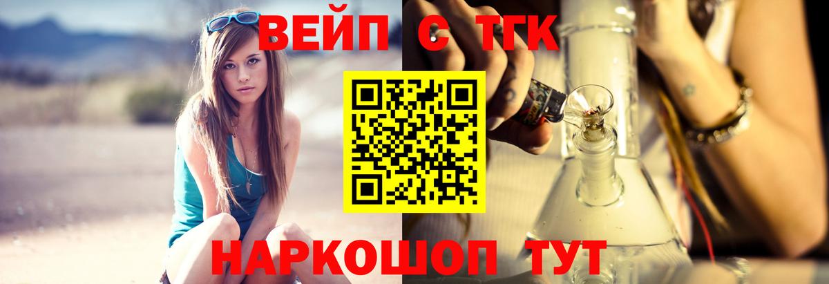 Дистиллят ТГК гашишное масло  Вход с VPN  Котельники  ТГК жижа 