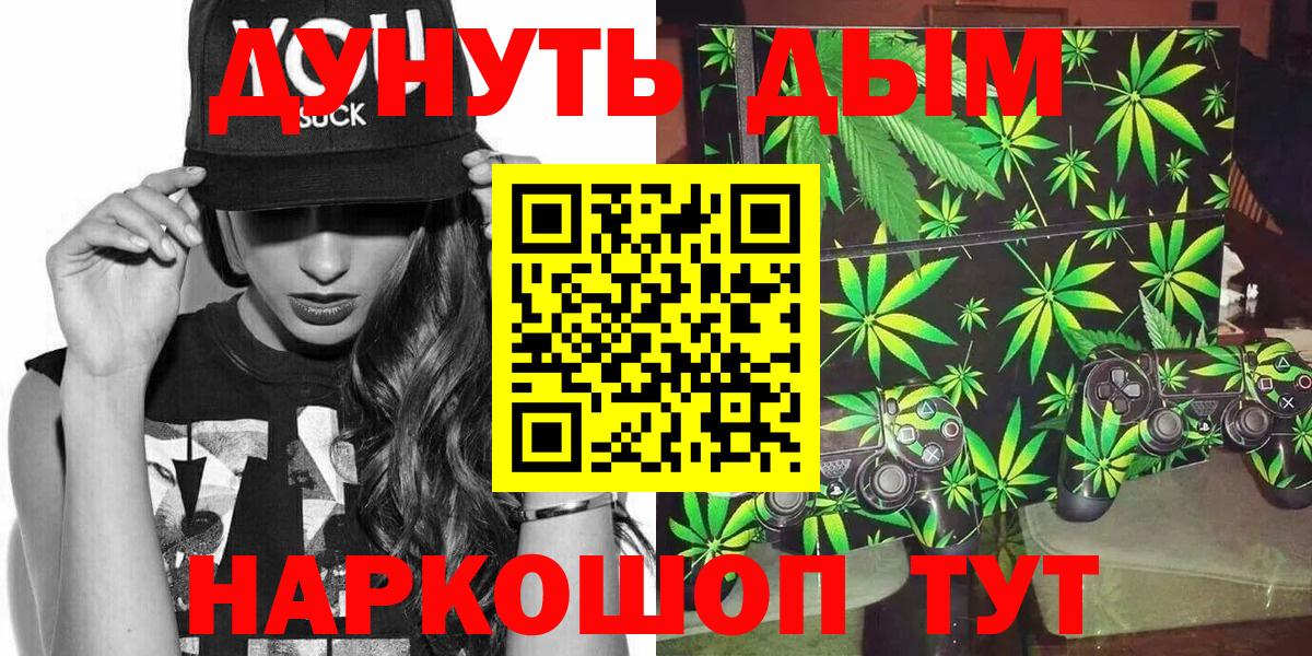 Котельники  Каннабис марихуана  Марихуана Ganja  Каннабис AK-47  Вход с VPN 